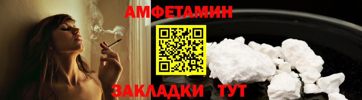 АМФ Розовый  Amphetamine  Когалым  Амфетамин  Вход с VPN 
