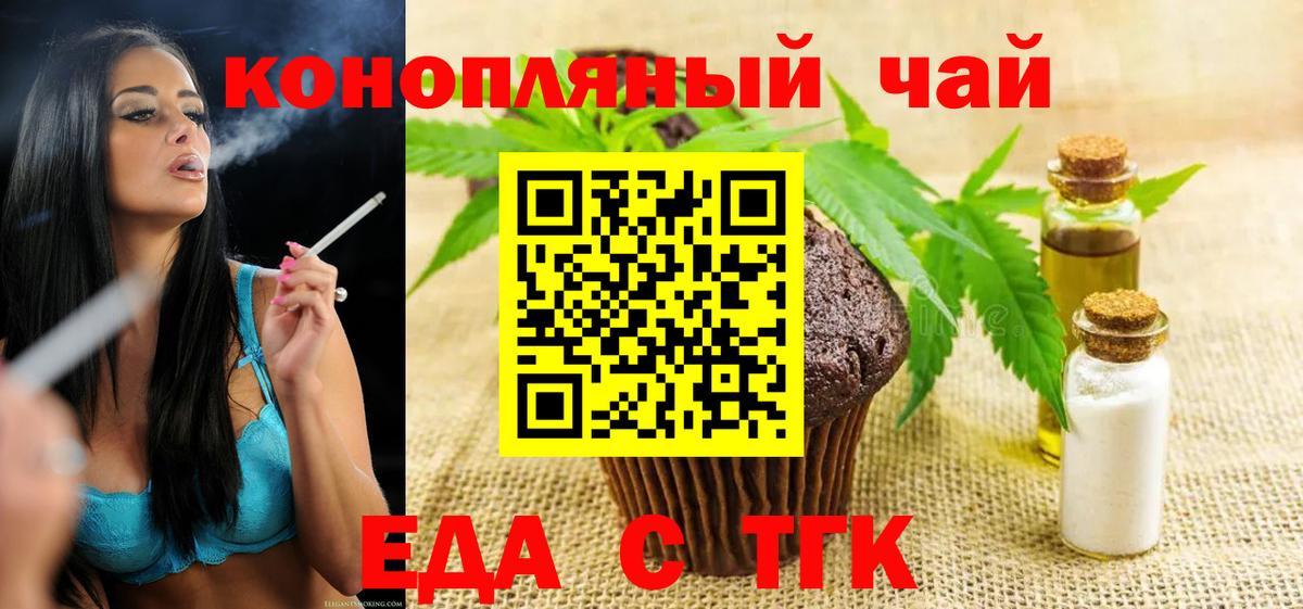 Canna-Cookies марихуана  Вход с VPN  Когалым 