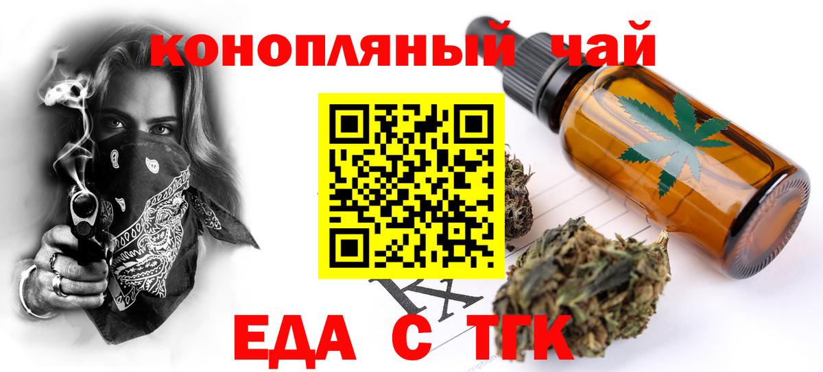 Cannafood конопля Когалым