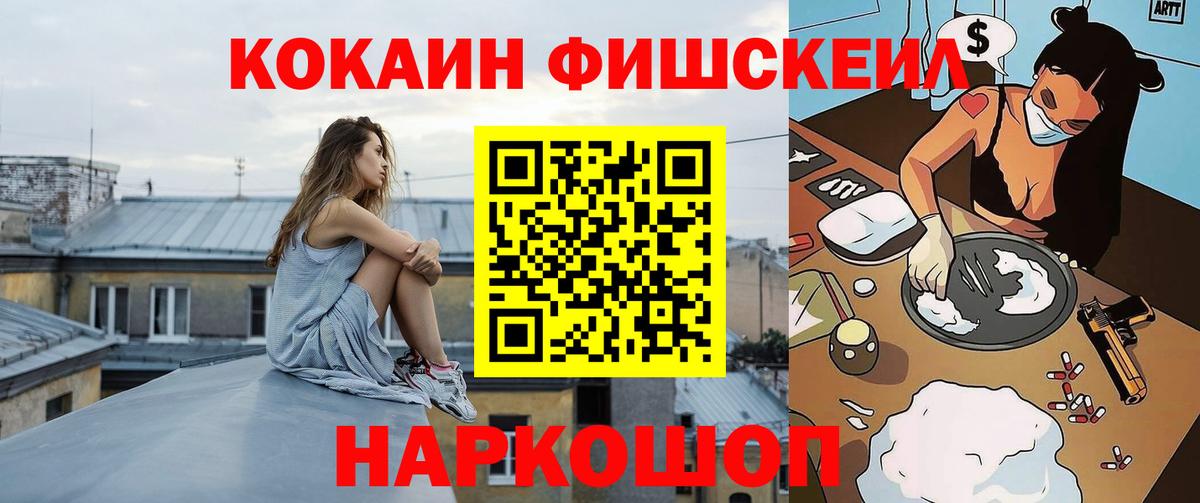 Когалым  COCAIN Перу  Вход с VPN  Кокаин 97% 