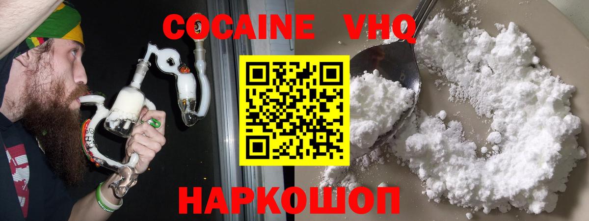 Кокаин Колумбийский Когалым