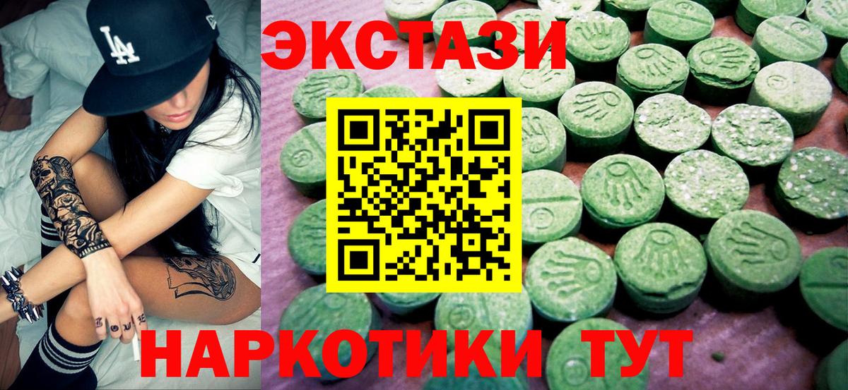 Когалым  Экстази 300 mg  ЭКСТАЗИ Дубай  Ecstasy  Вход с VPN 