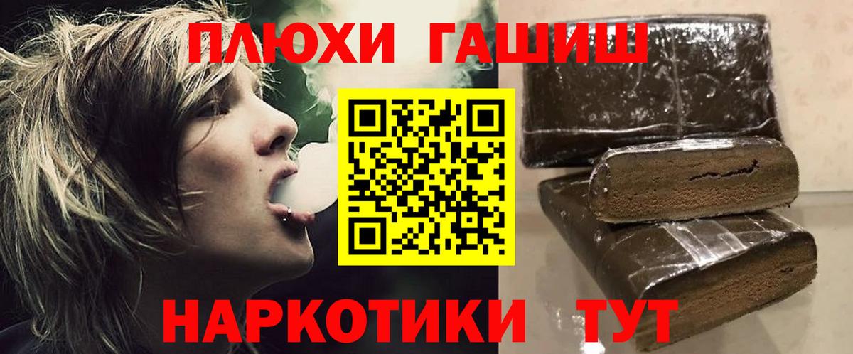 Когалым  ГАШИШ убойный  ГАШ  Вход с VPN 