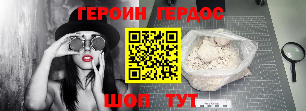 Героин гречка  Вход с VPN  Когалым 