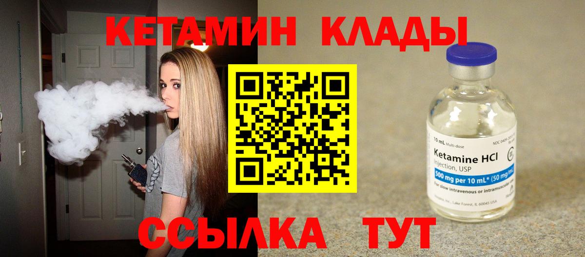 Когалым  Кетамин VHQ  мега онион  Вход с VPN 