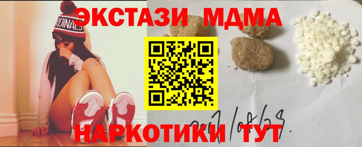 MDMA  МДМА кристаллы  Вход с VPN  Когалым 
