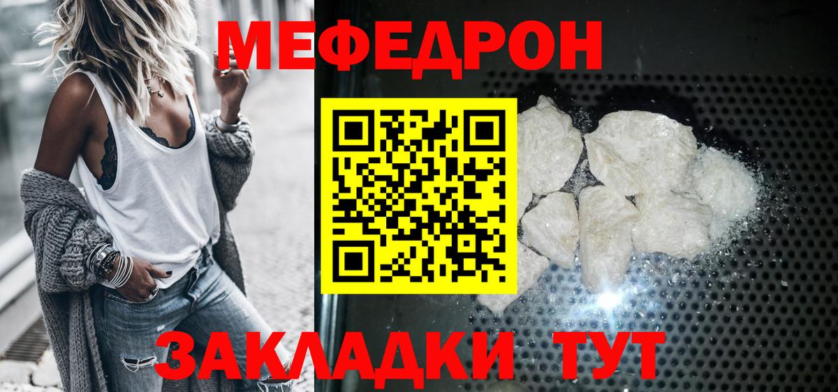 Когалым  МЯУ-МЯУ  Меф  Меф 4 MMC  Мефедрон mephedrone  Вход с VPN 