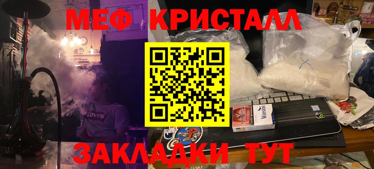 Меф Когалым