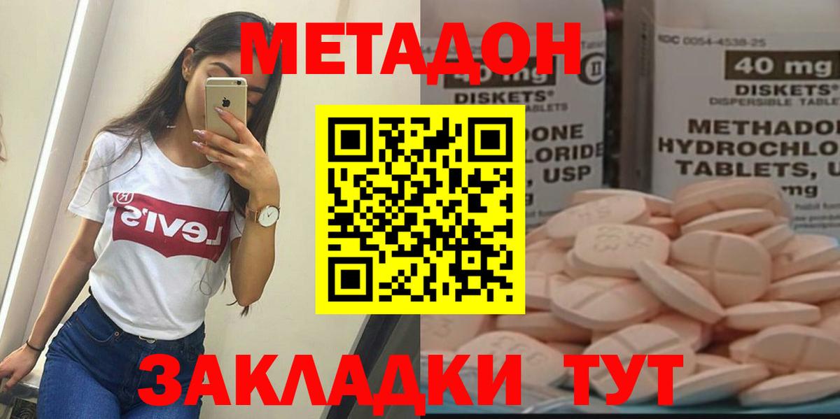 shop наркотические препараты  Метадон methadone  Вход с VPN  МЕТАДОН мёд  Когалым 