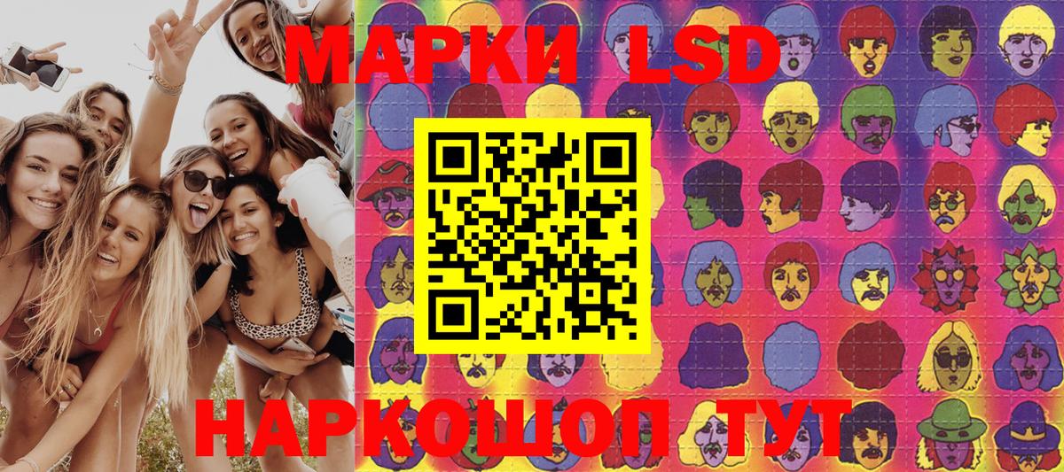 Когалым  Наркотические марки 1,8мг  Вход с VPN 