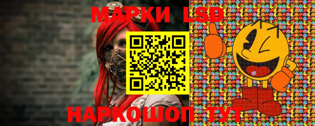 Наркотические марки 1,5мг Когалым