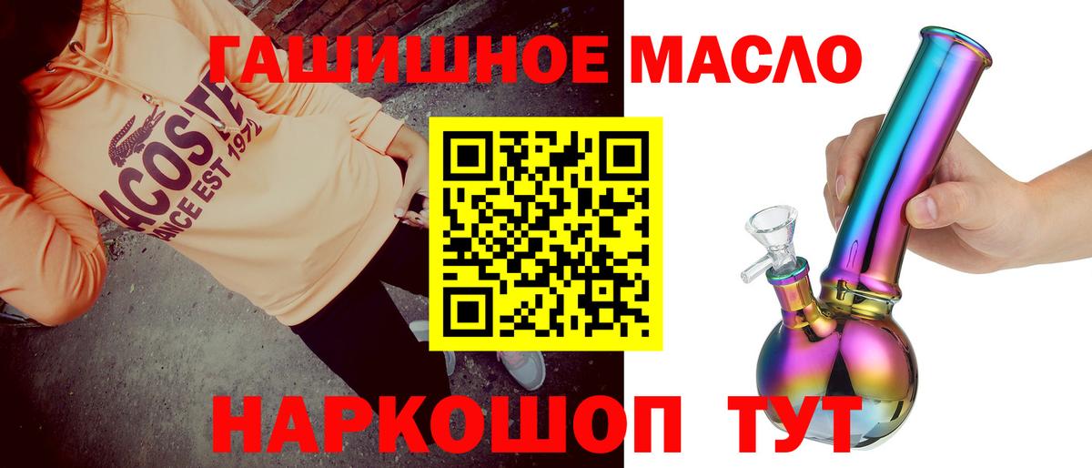 Когалым  ТГК вейп с тгк  Дистиллят ТГК гашишное масло  Вход с VPN 